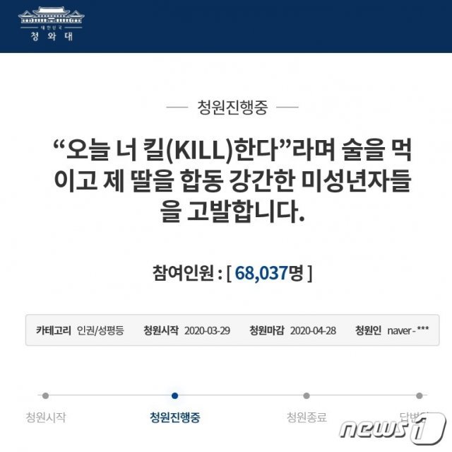 오늘 너 킬한다”…집단성폭행 피해 여중생母 “엄벌해달라” 호소｜동아일보