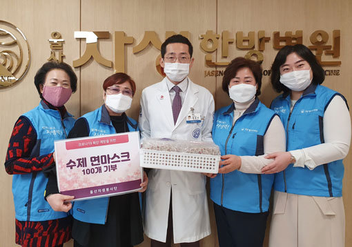 울산 자생봉사단원들이 울산자생한방병원에 수제 면 마스크를 기부하며 기념촬영을 하고 있다.