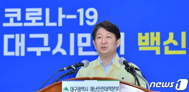 권영진 대구시장이 26일 코로나19 대응 브리핑을 하고 있다.(대구시 제공)© 뉴스1