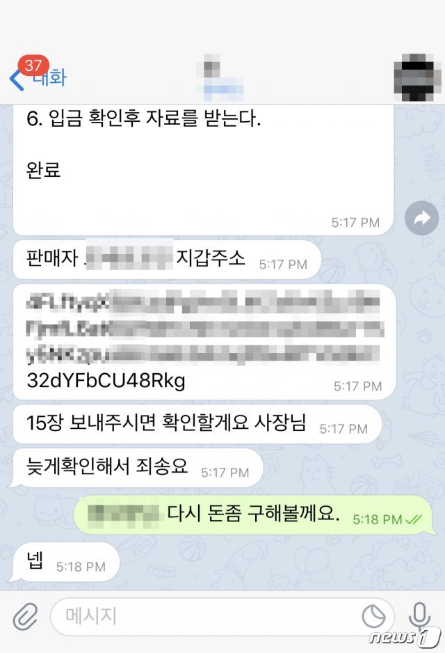 피의자 A씨가 구매자와 주고받은 SNS 메시지 내역.(부산지방경찰청 제공) /© 뉴스1