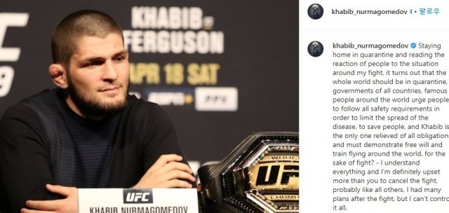 하빕이 퍼거슨과 대결 무산을 직접 밝혔다. (하빕 SNS 캡처) © 뉴스1