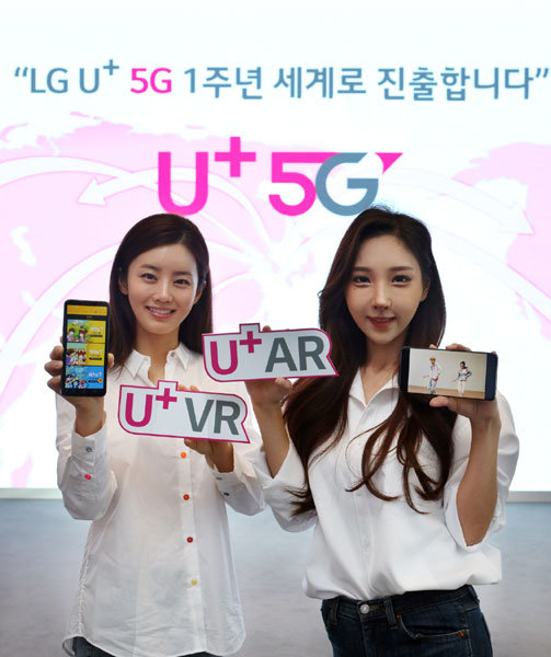 AR(증강현실)과 VR(가상현실) 등 5G 콘텐츠 수출을 본격 확대하겠다고 밝힌 LG유플러스. 사진제공｜LG유플러스