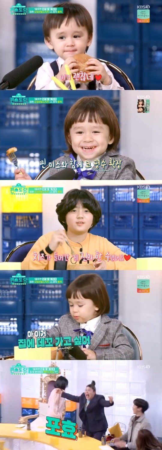 KBS2 ‘신상출시 편스토랑’ © 뉴스1