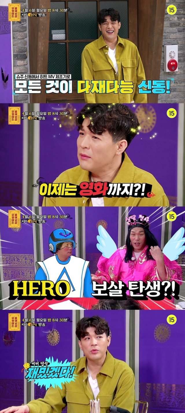 KBS Joy ‘무엇이든 물어보살’ © 뉴스1