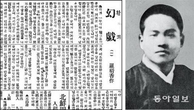 왼쪽부터 나도향의 연재소설 ‘환희’ 첫 회가 실린 동아일보 1922년 11월 21일자, 나도향. 동아일보DB
