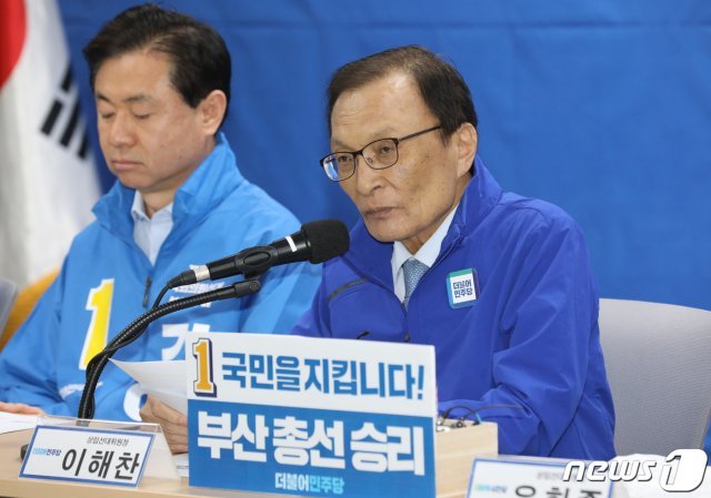 이해찬 더불어민주당 대표가 6일 민주당 부산시당에서 열린 ‘더불어민주당-더불어시민당 합동 선거대책위원회’에서 모두발언을 하고 있다. 이 대표는 부산 교통체증 등을 지적하면서 “(부산이라는) 도시가 왜 이렇게 초라할까”라고 말해 부산 폄하 논란을 자초했다. © News1