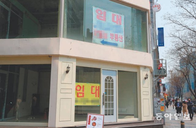 코로나19로 인한 경기 침체가 지속되는 가운데 7일 서울 종로구 한 상가 건물의 빈 점포에 세입자를 구하는 임대 안내문이 붙어 있다. 전영한 기자 scoopjyh@donga.com