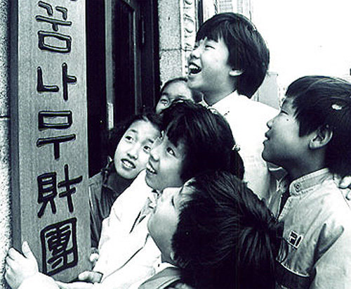 1985년 6월 동아꿈나무재단 현판식에 참석한 어린이들이 웃고 있다. 동아꿈나무재단 제공