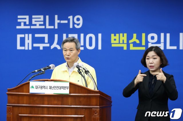 채홍호 대구시 행정부시장. © News1