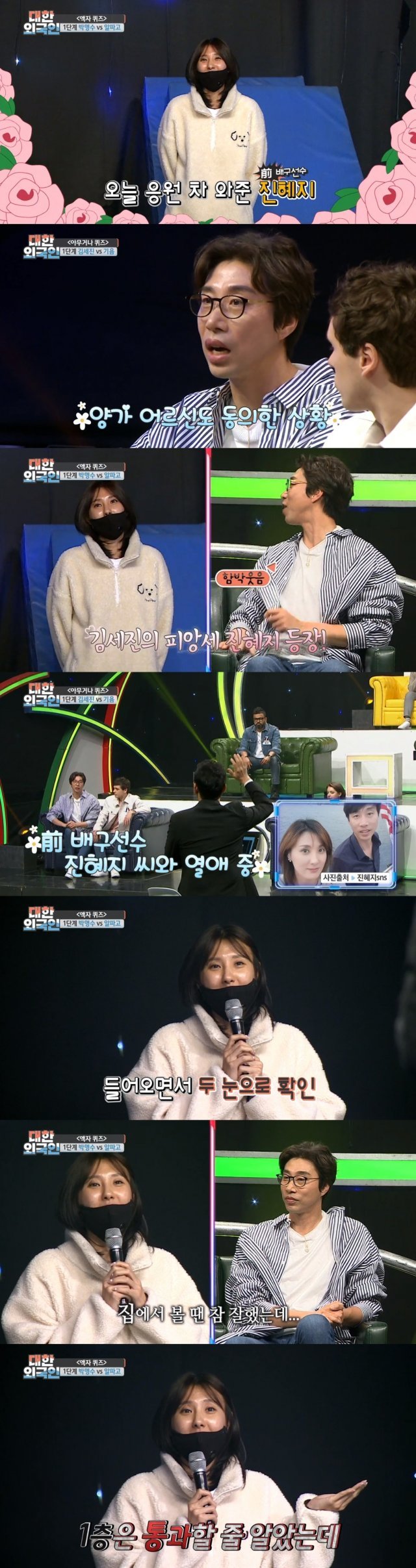 MBC에브리원 캡처 © 뉴스1