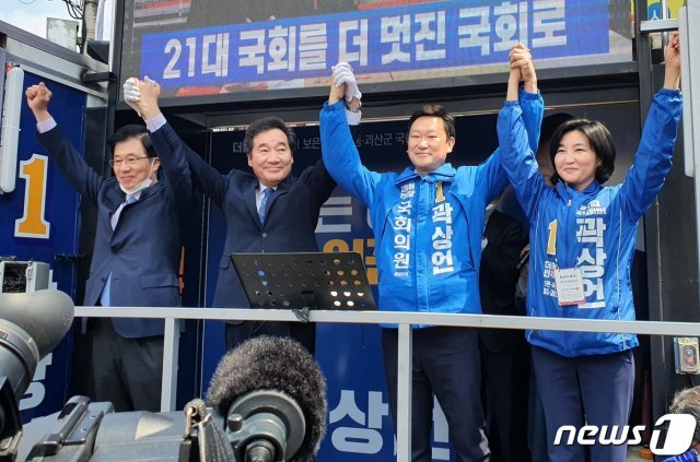 이낙연 더불어민주당 상임공동선대위원장이 10일 충북 옥천을 찾아 같은 당 곽상언 후보 지지 유세에 앞서 신경민 의원, 곽상언 후보 등과 함께 인사하고 있다.2020.04.10./뉴스1 © News1