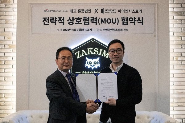 지난 9일 ㈜아이엔지스토리 강남구 대표(오른쪽)와 ㈜대교 해외전략팀 이동철 실장이 업무 협약 체결 후 기념 촬영하는 모습 (사진제공=작심)