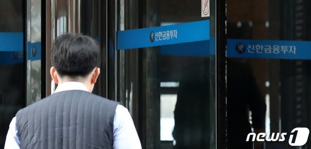 서울 영등포구 여의도 신한금융투자 본사 로비에서 직원들이 오가고 있다. 2020.2.19/뉴스1 © News1