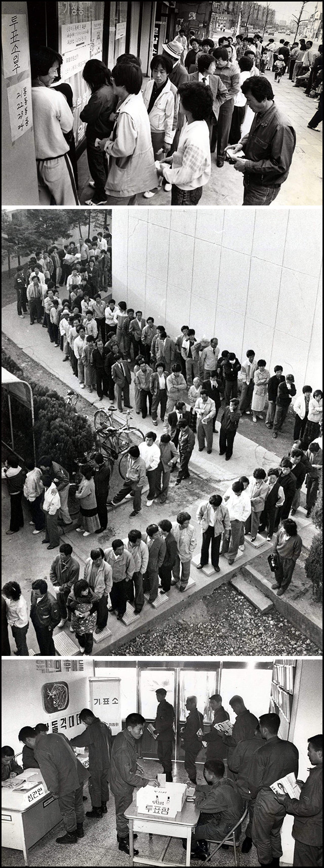 제13대 국회의원 총선거가 열렸던 1988년의 서울과 광주, 군부대(위부터)의 투표소 풍경. 당시 투표율은 75.8%를 기록했습니다. 동아일보DB