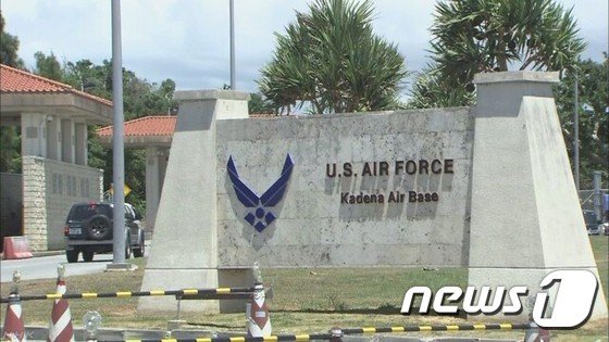 일본 오키나와현의 주일미군 가데나 공군기지.(자료사진) © News1