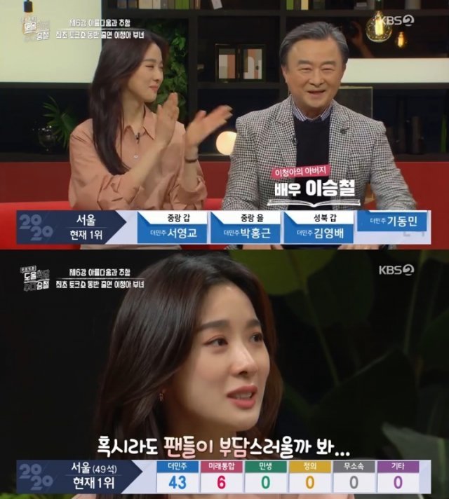 KBS 2TV ‘도올학당 수다승철’ 캡처 © 뉴스1