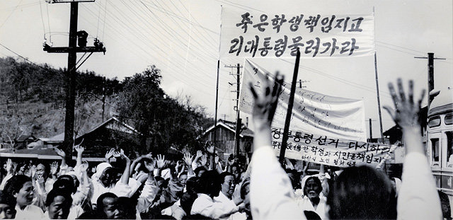 1960년 4월 25일 마산시청 앞에서 ‘죽은 학생 책임지고 리 대통령 물러가라’를 내걸고 시위를 벌이는 할머니들. 연세대 박물관 제공