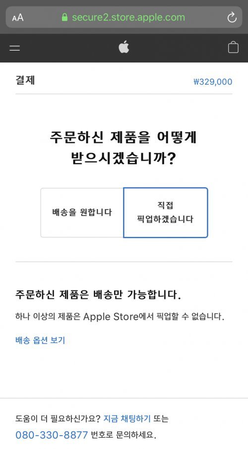 픽업은 된다고 해서 에어팟 프로 구매를 시도해봤으나 불가능했습니다.