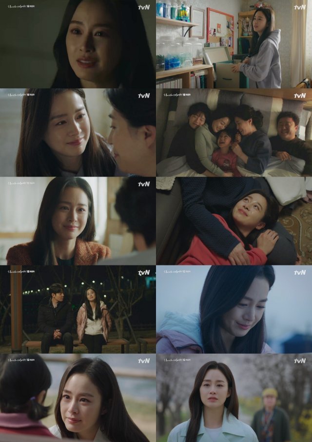 tvN ‘하이바이,마마!’ © 뉴스1