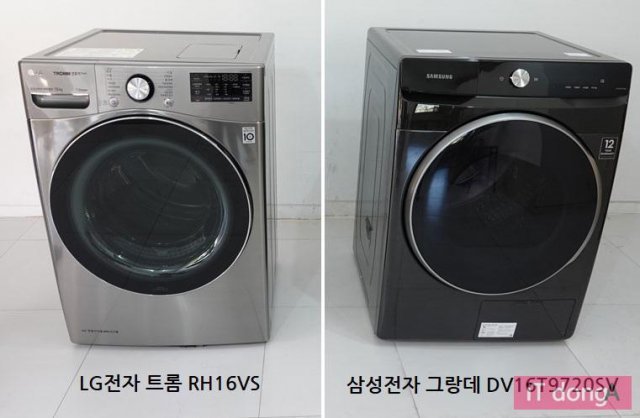 LG전자 트롬 RH16VS와 삼성전자 그랑데 DV16T9720SV(출처=IT동아)