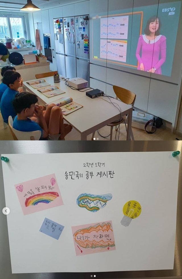 송일국 인스타그램 © 뉴스1