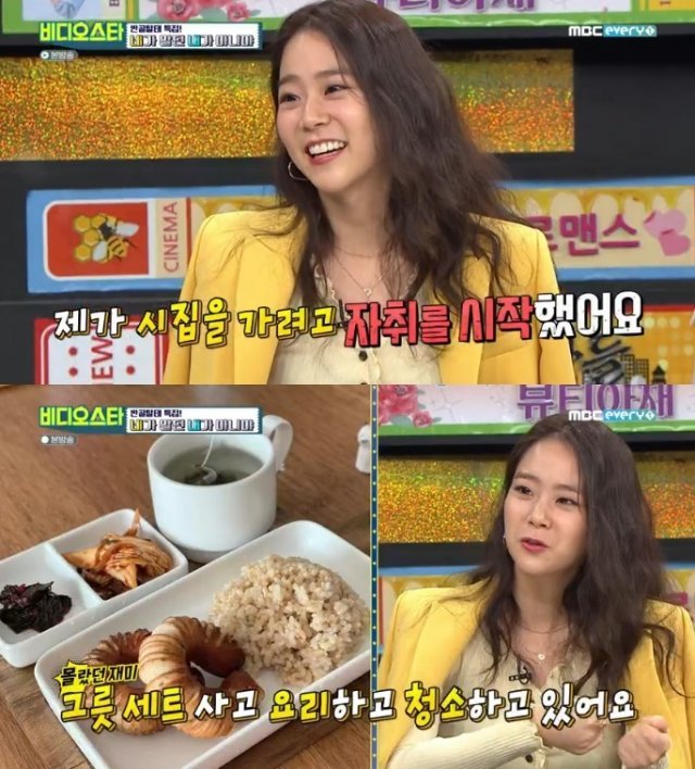 MBC에브리원 ‘비디오스타’ 캡처 © 뉴스1