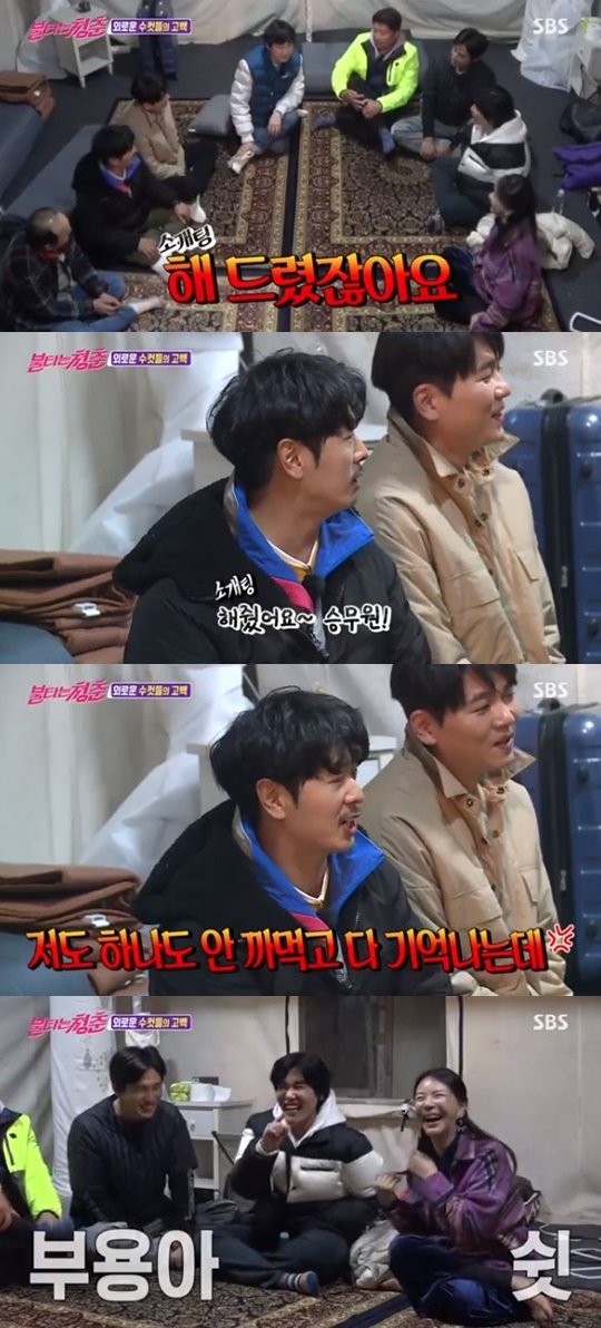 SBS ‘불타는 청춘’