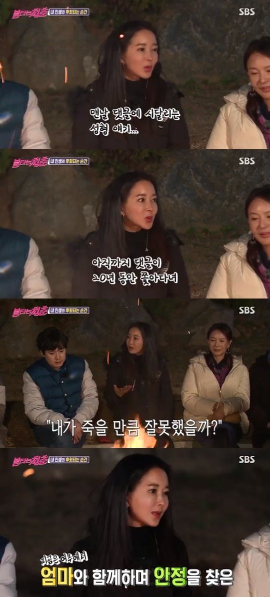 SBS ‘불타는 청춘’