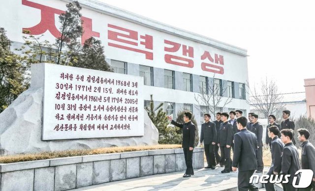 평양건설기계 공장 건물에 적힌 ‘자력갱생’ 구호. (평양 노동신문=뉴스1)