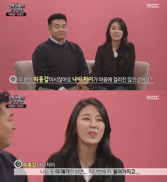 MBC ‘부러우면 지는거다’ © 뉴스1