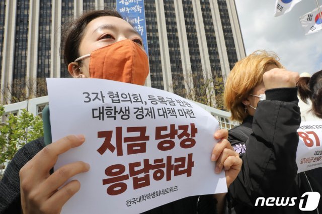 27개 대학 총학생회로 꾸려진 전국대학학생회네트워크가 21일 오전 서울 세종로 정부서울청사 앞에서 전국 대학생 21784명 참여 등록금 반환 및 대학생 경제대책 설문조사 결과 전달 기자회견을 하고 있다. 2020.4.21/뉴스1 © News1