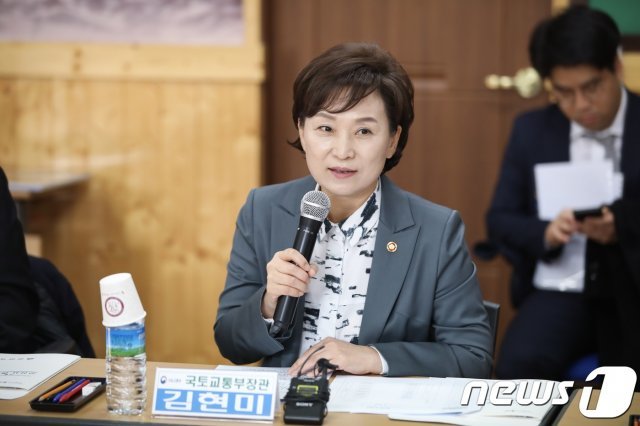 김현미 국토교통부 장관 /뉴스1 © News1