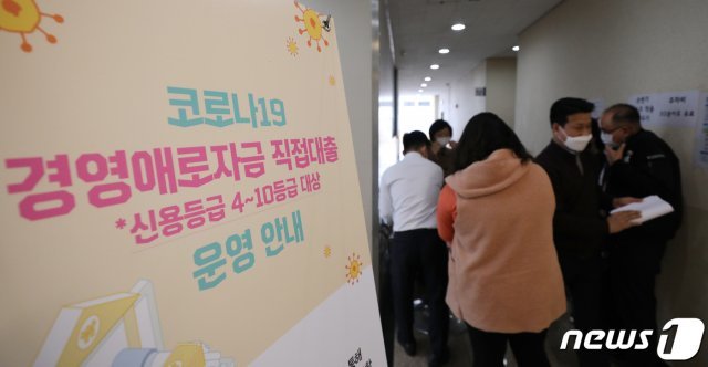 서울 영등포구 소상공인지원센터 서울 서부센터에서 신종 코로나바이러스 감염증(코로나19)으로 피해를 입은 소상공인들이 대출 신청을 문의하고 있다.2020.4.1/뉴스1 © News1