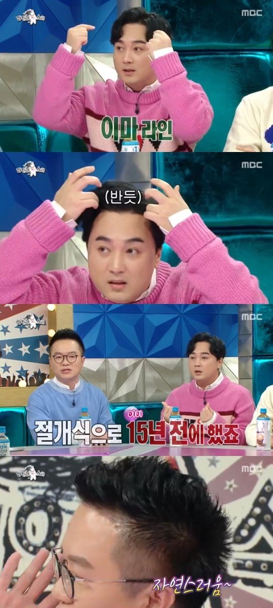 MBC ‘라디오스타’ © 뉴스1