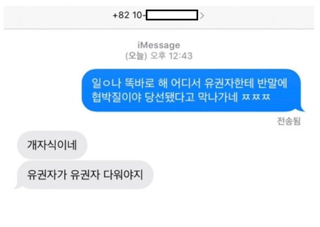 사진=소셜 네트워크 서비스(SNS) 갈무리