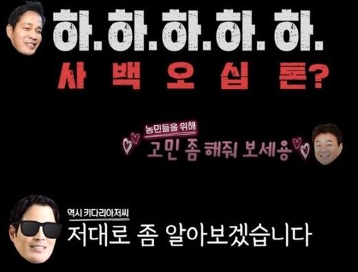 사진=SBS 방송화면 캡처