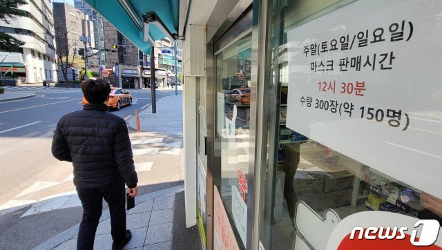 5일 서울 종로의 한 약국에서 시민들이 줄을 서지 않고 공적 마스크를 구매하고 있다. © News1