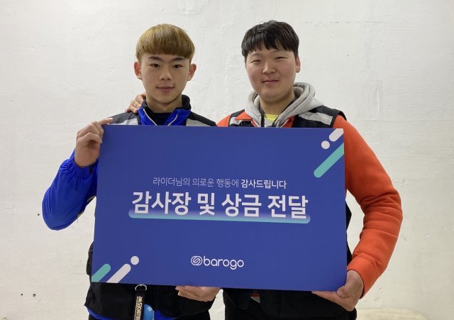 정현우 경남 창원시 마산회원구 바로고 허브(지사) 라이더가 감사장과 상금을 받고 기념촬영을 하고 있다.(바로고 제공)© 뉴스1