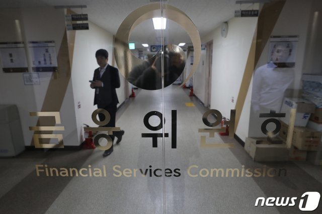 1조6000억원대 피해를 낸 ‘라임자산운용 사태’를 수사 중인 검찰이 금융위원회를 압수수색 하고 있는 가운데 23일 서울 종로구 정부서울청사 금융위원회에서 직원들이 복도를 오가고 있다.2020.4.23/뉴스1 © News1