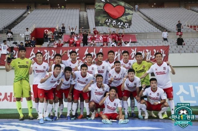 상주상무가 시민구단 전환을 도모하면서 ‘승강방식’이 화두에 올랐다. (한국프로축구연맹 제공) © 뉴스1