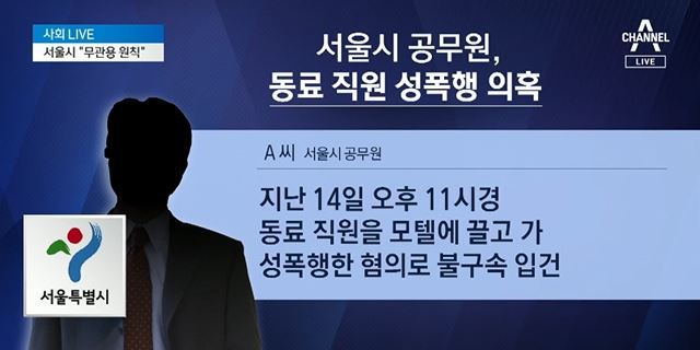 사진=채널A