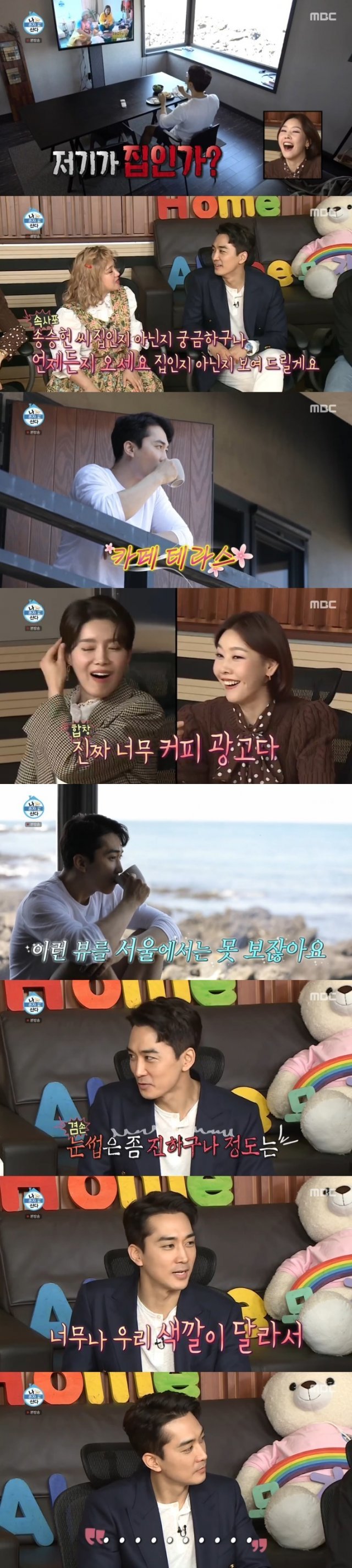 MBC ‘나 혼자 산다’ 캡처 © 뉴스1