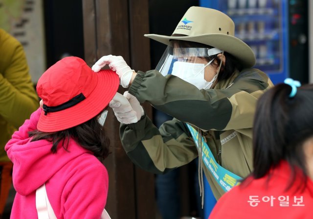 모든 등반객은 입구에서 체온측정을 했다.