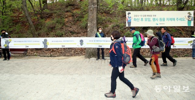 국립공원공단 북한산사무소 직원들과 산악회 회원들이 25일 서울 은평구 북한산성탐방지원센터 앞에서 탐방 거리두기 실천을 홍보하고 있다.