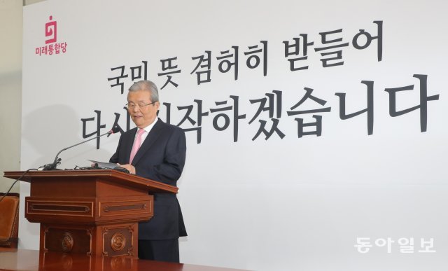 미래통합당 김종인 전 총괄선대위원장. 동아DB