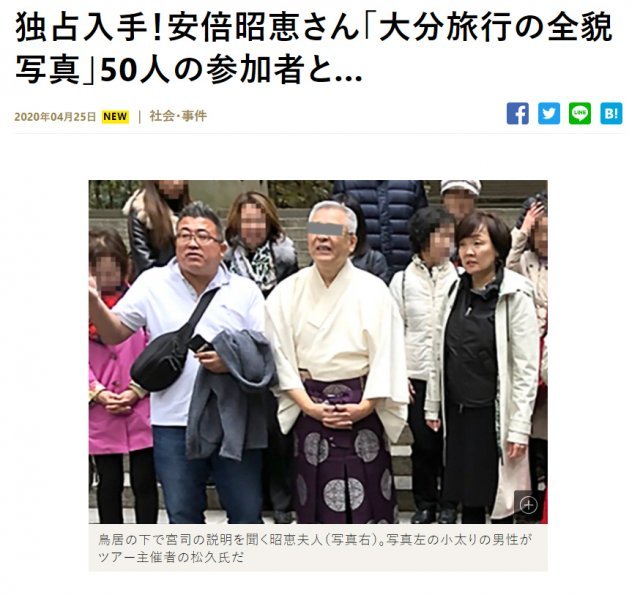 일본 주간지 프라이데이가 아베 신조 총리의 부인인 아키에 여사의 ‘오이타 여행’ 사진을 공개했다. 사진 오른쪽이 아키에 여사. © 뉴스1