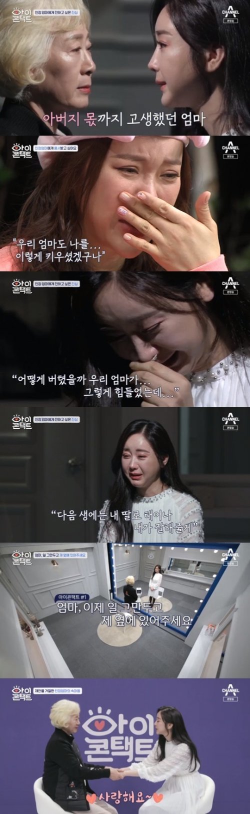 채널A ‘아이콘택트’ © 뉴스1