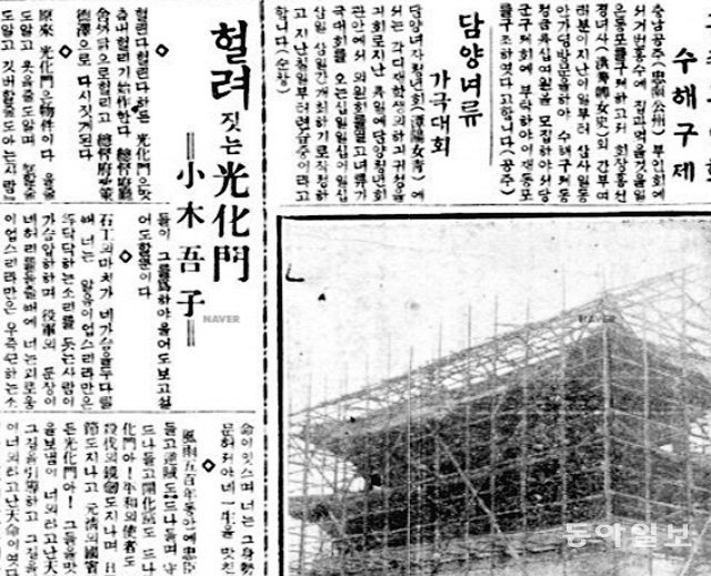 1926년 8월 11일자 설의식의 단평 ‘헐려 짓는 광화문’. 동아일보DB