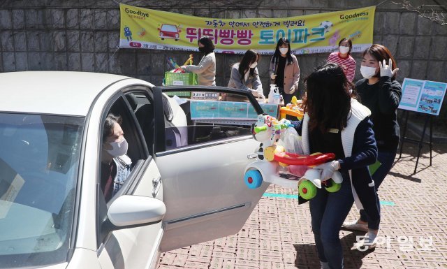 1일 부산 사상구 육아종합지원센터 관계자들이 장난감을 차량에 싣고 있다. 이 센터는 코로나19 감염 예방을 위해 홈페이지로 신청한 주민들에게 드라이브 스루 방식으로 장난감을 대여하고 있다. 부산=박경모 기자  momo@donga.com