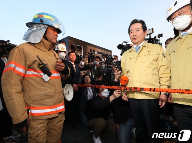 정세균 국무총리가 29일 오후 경기도 이천시 모가면 물류창고 화재 현장에서 상황을 보고 받고 있다. 이 사고로 다수의 사상자가 발생했으며 소방당국은 원인과 피해 규모를 조사할 방침이다. 2020.4.29 © News1